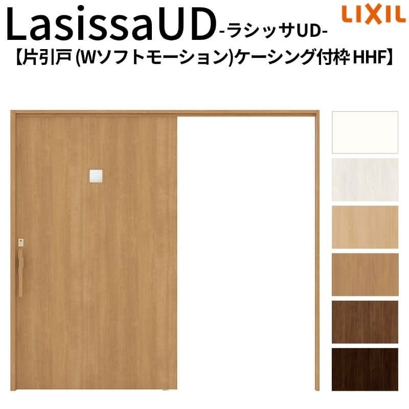 リクシル 室内引戸 ラシッサUD 上吊方式 片引戸 Wソフトモーション 木質面材 HHF ケーシング付枠 採光タイプ2020/2220/2620 LIXIL 扉 室内引き戸 ドア 交換 リフォーム DIY 【リフォームおたすけDIY】 2枚目