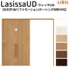 リクシル 室内引戸 ラシッサUD 上吊方式 片引戸 Wソフトモーション 木質面材 HYG ケーシング付枠 洗面タイプ2020/2220/2620 LIXIL 扉 室内引き戸 ドア 交換 リフォーム DIY 【リフォームおたすけDIY】 2枚目