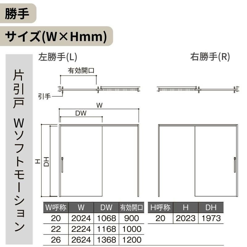 リクシル 室内引戸 ラシッサUD 上吊方式 片引戸 Wソフトモーション 木質面材 HYG ケーシング付枠 洗面タイプ2020/2220/2620 LIXIL 扉 室内引き戸 ドア 交換 リフォーム DIY 【リフォームおたすけDIY】 6枚目
