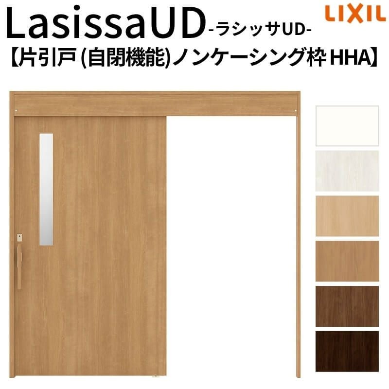 リクシル 室内引戸 ラシッサUD 上吊方式 片引戸 自閉機能 木質面材 HHA ノンケーシング枠 採光タイプ 2020/2220/2620 LIXIL 扉 室内引き戸 ドア 交換 リフォーム DIY 【リフォームおたすけDIY】 2枚目