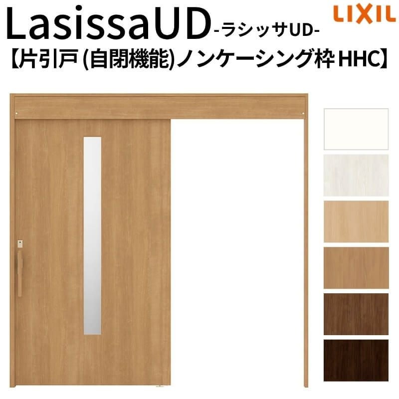 リクシル 室内引戸 ラシッサUD 上吊方式 片引戸 自閉機能 木質面材 HHC ノンケーシング枠 採光タイプ2020/2220/2620 LIXIL 扉 室内引き戸 ドア 交換 リフォーム DIY 【リフォームおたすけDIY】 2枚目