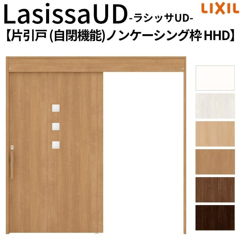 リクシル 室内引戸 ラシッサUD 上吊方式 片引戸 自閉機能 木質面材 HHD ノンケーシング枠 採光タイプ2020/2220/2620 LIXIL 扉 室内引き戸 ドア 交換 リフォーム DIY 【リフォームおたすけDIY】 2枚目