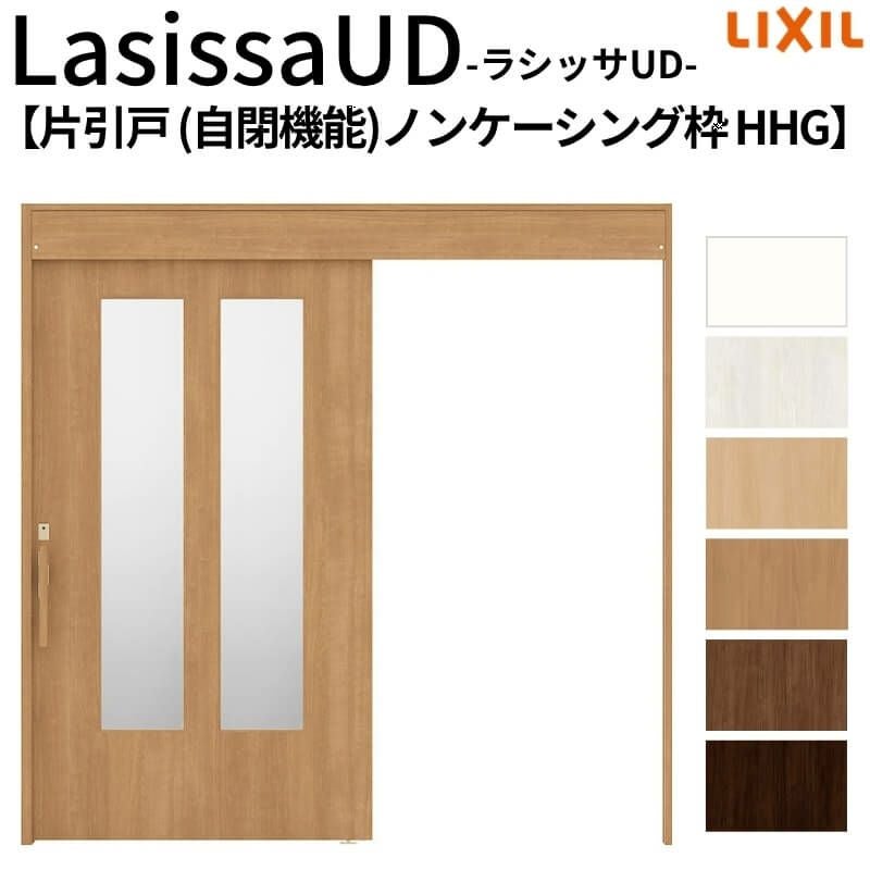 リクシル 室内引戸 ラシッサUD 上吊方式 片引戸 自閉機能 木質面材 HHG ノンケーシング枠 採光タイプ2020/2220/2620 LIXIL 扉 室内引き戸 ドア 交換 リフォーム DIY 【リフォームおたすけDIY】 2枚目