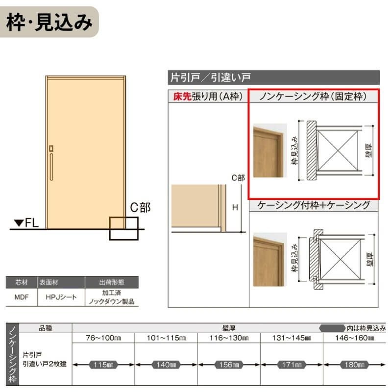 リクシル 室内引戸 ラシッサUD 上吊方式 片引戸 自閉機能 木質面材 HYE ノンケーシング枠 洗面タイプ2020/2220/2620 LIXIL 扉 室内引き戸 ドア 交換 リフォーム DIY 【リフォームおたすけDIY】 8枚目