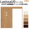 リクシル 室内引戸 ラシッサUD 上吊方式 片引戸 自閉機能 木質面材 HHE ケーシング付枠 採光タイプ2020/2220/2620 LIXIL 扉 室内引き戸 ドア 交換 リフォーム DIY 【リフォームおたすけDIY】 2枚目