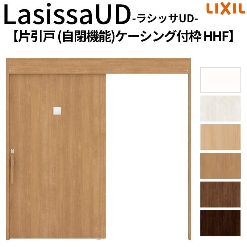 リクシル 室内引戸 ラシッサUD 上吊方式 片引戸 自閉機能 木質面材 HHF ケーシング付枠 採光タイプ2020/2220/2620 LIXIL 扉 室内引き戸 ドア 交換 リフォーム DIY 【リフォームおたすけDIY】 2枚目