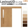 リクシル 室内引戸 ラシッサUD 上吊方式 片引戸 自閉機能 木質面材 HYF ケーシング付枠 洗面タイプ2020/2220/2620 LIXIL 扉 室内引き戸 ドア 交換 リフォーム DIY 【リフォームおたすけDIY】 2枚目
