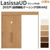 リクシル 室内引戸 ラシッサUD 上吊方式 片引戸 自閉機能 木質面材 HYG ケーシング付枠 洗面タイプ2020/2220/2620 LIXIL 扉 室内引き戸 ドア 交換 リフォーム DIY 【リフォームおたすけDIY】 2枚目