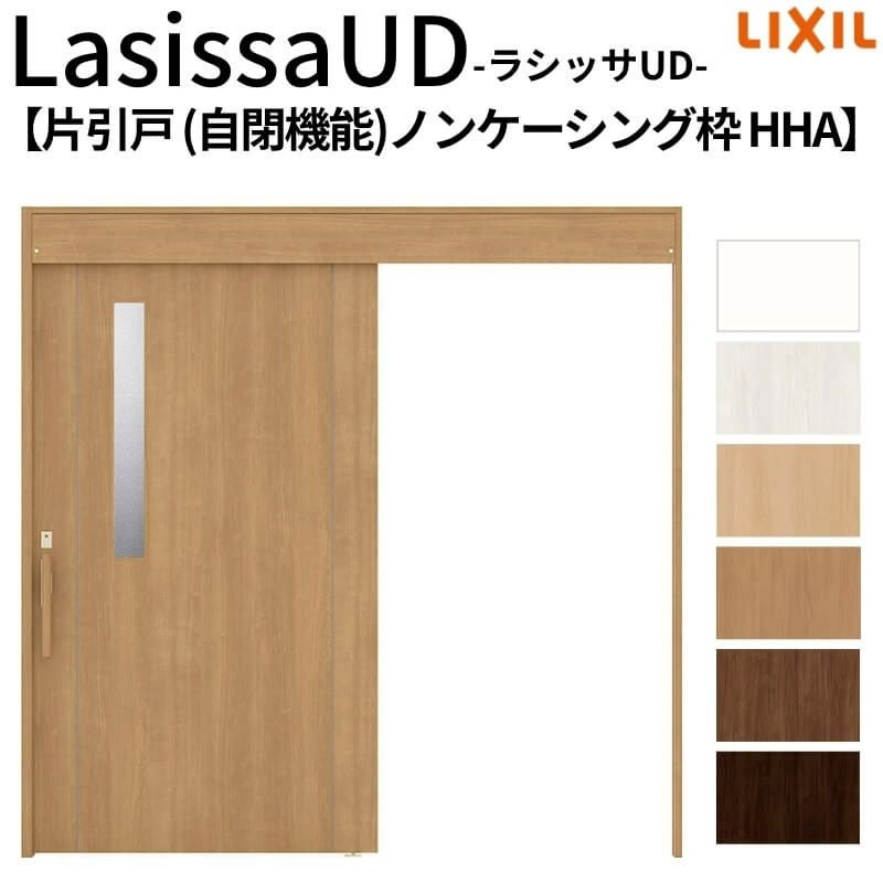 リクシル 室内引戸 ラシッサUD 上吊方式 片引戸 自閉機能 不燃面材 HHA ノンケーシング枠 採光タイプ 2020/2220/2620 LIXIL 扉 室内引き戸 ドア 交換 リフォーム DIY 【リフォームおたすけDIY】 2枚目