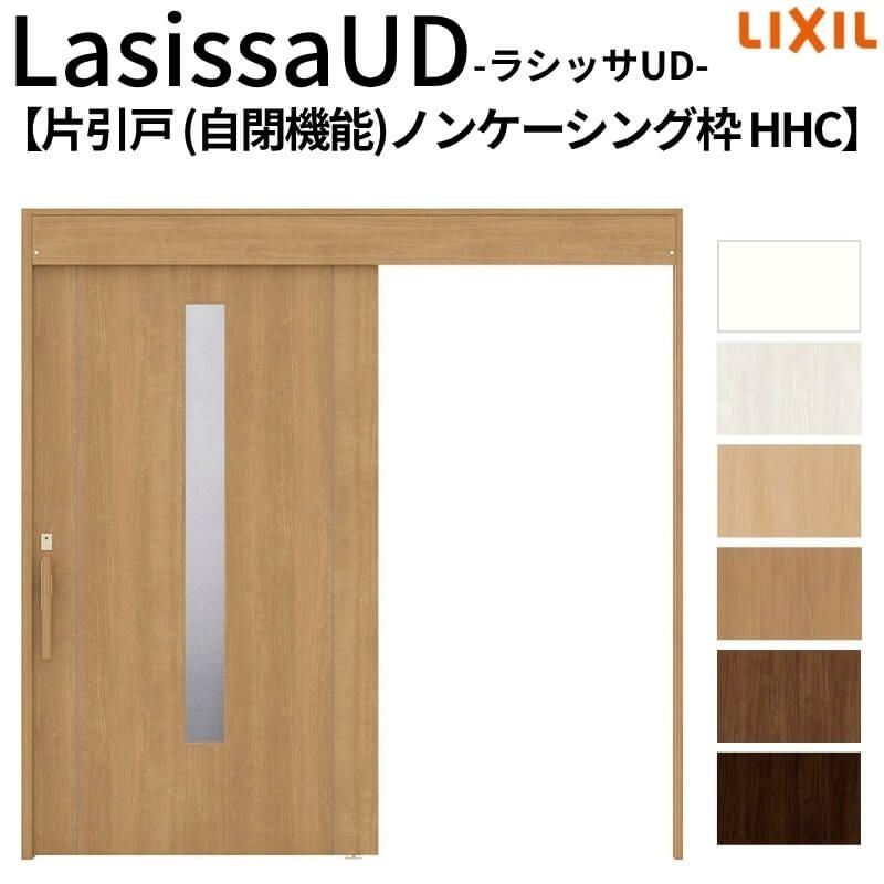 リクシル 室内引戸 ラシッサUD 上吊方式 片引戸 自閉機能 不燃面材 HHC ノンケーシング枠 採光タイプ 2020/2220/2620 LIXIL 扉 室内引き戸 ドア 交換 リフォーム DIY 【リフォームおたすけDIY】 2枚目