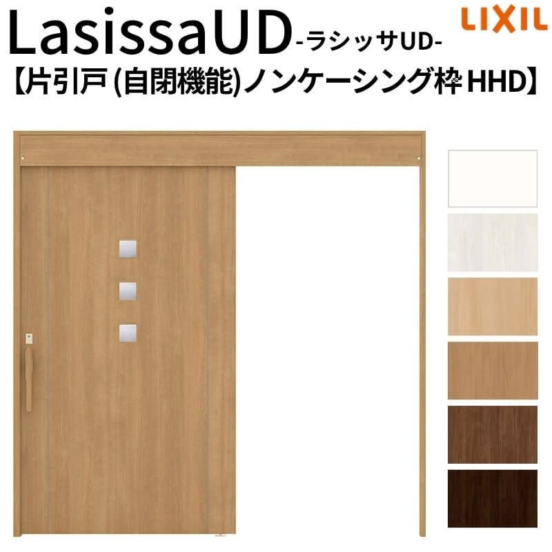リクシル 室内引戸 ラシッサUD 上吊方式 片引戸 自閉機能 不燃面材 HHD ノンケーシング枠 採光タイプ 2020/2220/2620 LIXIL 扉 室内引き戸 ドア 交換 リフォーム DIY 【リフォームおたすけDIY】 2枚目