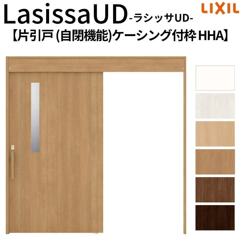 リクシル 室内引戸 ラシッサUD 上吊方式 片引戸 自閉機能 不燃面材 HHA ケーシング付枠 採光タイプ 2020/2220/2620 LIXIL 扉 室内引き戸 ドア 交換 リフォーム DIY 【リフォームおたすけDIY】 2枚目