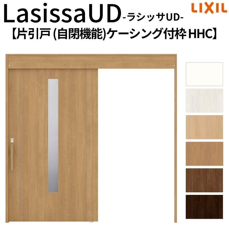 リクシル 室内引戸 ラシッサUD 上吊方式 片引戸 自閉機能 不燃面材 HHC ケーシング付枠 採光タイプ 2020/2220/2620 LIXIL 扉 室内引き戸 ドア 交換 リフォーム DIY 【リフォームおたすけDIY】 2枚目