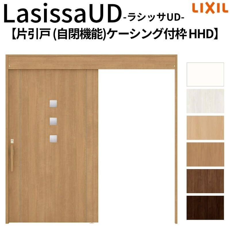 リクシル 室内引戸 ラシッサUD 上吊方式 片引戸 自閉機能 不燃面材 HHD ケーシング付枠 採光タイプ 2020/2220/2620 LIXIL 扉 室内引き戸 ドア 交換 リフォーム DIY 【リフォームおたすけDIY】 2枚目