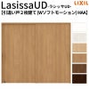 リクシル 室内引戸 ラシッサUD 上吊方式 引違い戸2枚建て Wソフトモーション 木質面材 HAA ノンケーシング枠 パネルタイプ 2120/2320/2720 リフォーム DIY 【リフォームおたすけDIY】 2枚目