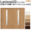 リクシル 室内引戸 ラシッサUD 上吊方式 引違い戸2枚建て Wソフトモーション 木質面材 HHC ケーシング付枠 採光タイプ2120/2320/2720 LIXIL 室内引き戸 ドア 交換 リフォーム DIY 【リフォームおたすけDIY】 2枚目