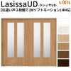 リクシル 室内引戸 ラシッサUD 上吊方式 引違い戸2枚建て Wソフトモーション 木質面材 HHG ケーシング付枠 採光タイプ2120/2320/2720 LIXIL 室内引き戸 ドア 交換 リフォーム DIY 【リフォームおたすけDIY】 2枚目