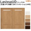 リクシル 室内引戸 ラシッサUD 上吊方式 引違い戸2枚建て Wソフトモーション 木質面材 HYE ケーシング付枠 洗面タイプ2120/2320/2720 LIXIL 室内引き戸 ドア 交換 リフォーム DIY 【リフォームおたすけDIY】 2枚目