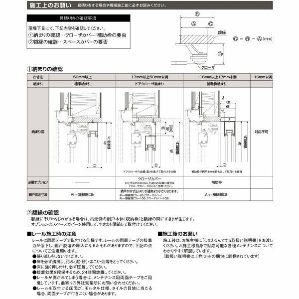網戸 後付用 しまえるんですα 094227 巾Aw940×高さAh2270mm クローザカバー納まり 片開き用 片側収納 リクシル LIXIL 横引き収納網戸 リフォームDIY 8枚目