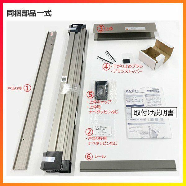 網戸 後付用 しまえるんですα 188170～188191 巾Aw1880×高さAh1700
