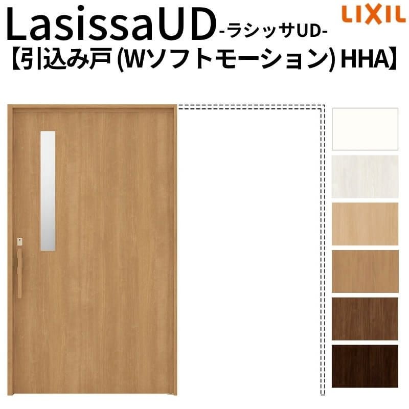 リクシル 室内引戸 ラシッサUD 上吊方式 引込み戸 Wソフトモーション 木質面材 戸袋ユニットなし HHA ノンケーシング枠 採光タイプ 2020/2220/2620 室内引き戸 ドア 交換 リフォーム DIY 【リフォームおたすけDIY】 2枚目