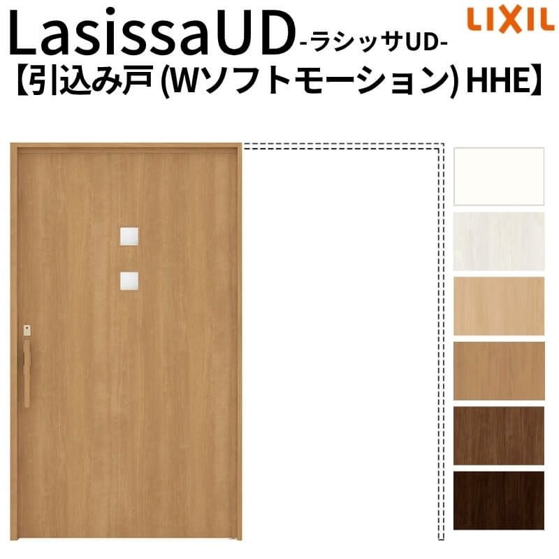 リクシル 室内引戸 ラシッサUD 上吊方式 引込み戸 Wソフトモーション 木質面材 戸袋ユニットなし HHEノンケーシング枠 採光タイプ 2020/2220/2620 室内引き戸 ドア 交換 リフォーム DIY 【リフォームおたすけDIY】 2枚目