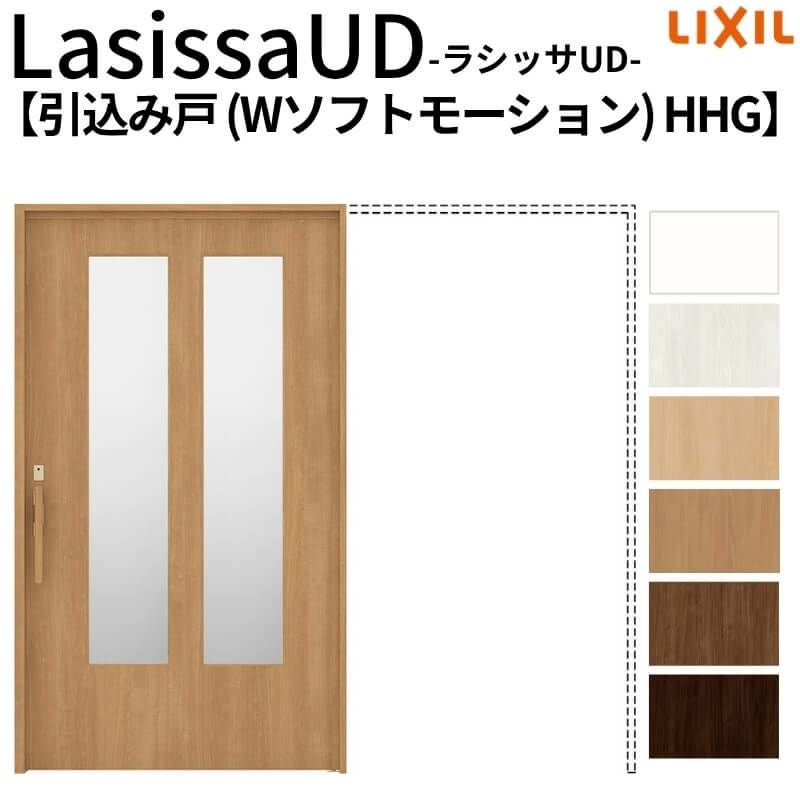 リクシル 室内引戸 ラシッサUD 上吊方式 引込み戸 Wソフトモーション 木質面材 戸袋ユニットなし HHGノンケーシング枠 採光タイプ 2020/2220/2620 室内引き戸 ドア 交換 リフォーム DIY 【リフォームおたすけDIY】 2枚目