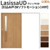 リクシル 室内引戸 ラシッサUD 上吊方式 引込み戸 Wソフトモーション 木質面材 戸袋ユニットなし HYFノンケーシング枠 洗面タイプ 2020/2220/2620 室内引き戸 ドア 交換 リフォーム DIY 【リフォームおたすけDIY】 2枚目