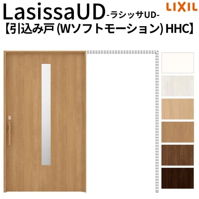 リクシル 室内引戸 ラシッサUD 上吊方式 引込み戸 Wソフトモーション 木質面材 戸袋ユニットあり HHC ノンケーシング枠 採光タイプ 2020/2220/2620 室内引き戸 ドア 交換 リフォーム DIY 【リフォームおたすけDIY】 2枚目