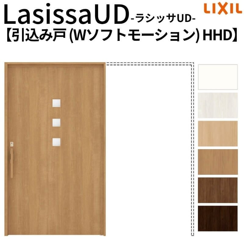 リクシル 室内引戸 ラシッサUD 上吊方式 引込み戸 Wソフトモーション 木質面材 戸袋ユニットあり HHD ノンケーシング枠 採光タイプ 2020/2220/2620 室内引き戸 ドア 交換 リフォーム DIY 【リフォームおたすけDIY】 2枚目