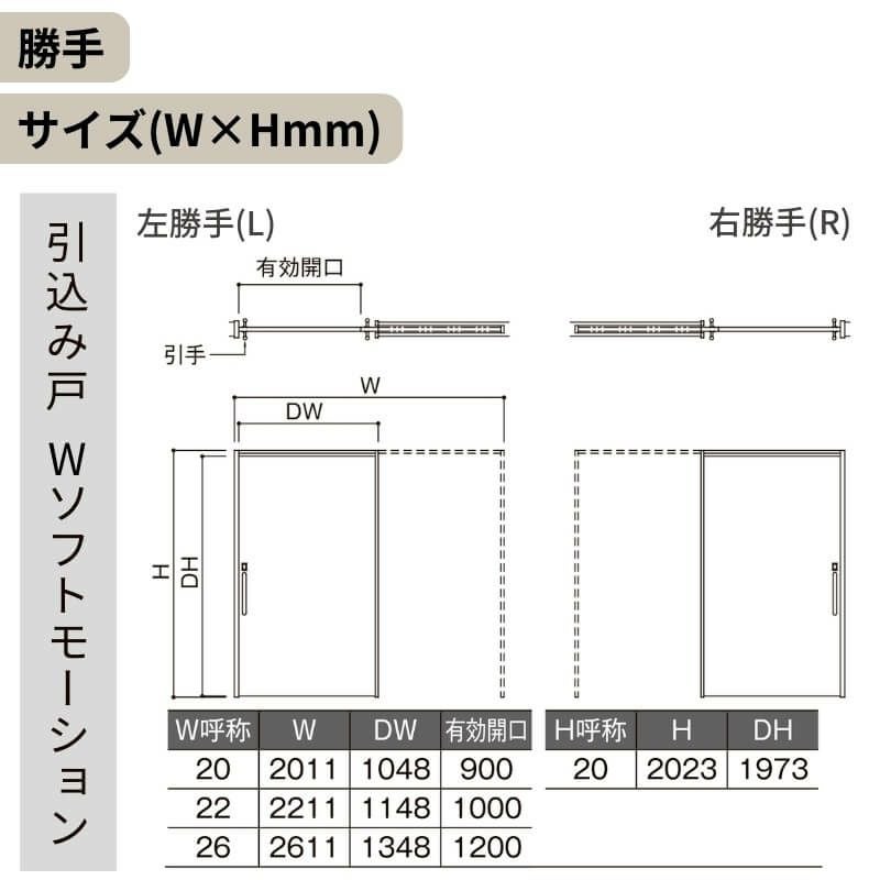 リクシル 室内引戸 ラシッサUD 上吊方式 引込み戸 Wソフトモーション 木質面材 戸袋ユニットあり HHFノンケーシング枠 採光タイプ 2020/2220/2620 室内引き戸 ドア 交換 リフォーム DIY 【リフォームおたすけDIY】 6枚目