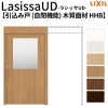 リクシル 室内引戸 ラシッサUD 上吊方式 引込み戸 自閉機能 木質面材 戸袋ユニットなし HHB ノンケーシング枠 採光タイプ 2020/2220/2620 室内引き戸 ドア 交換 リフォーム DIY 【リフォームおたすけDIY】 2枚目