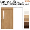 リクシル 室内引戸 ラシッサUD 上吊方式 引込み戸 自閉機能 木質面材 戸袋ユニットあり HHA ノンケーシング枠 採光タイプ 2020/2220/2620 室内引き戸 ドア 交換 リフォーム DIY 【リフォームおたすけDIY】 2枚目