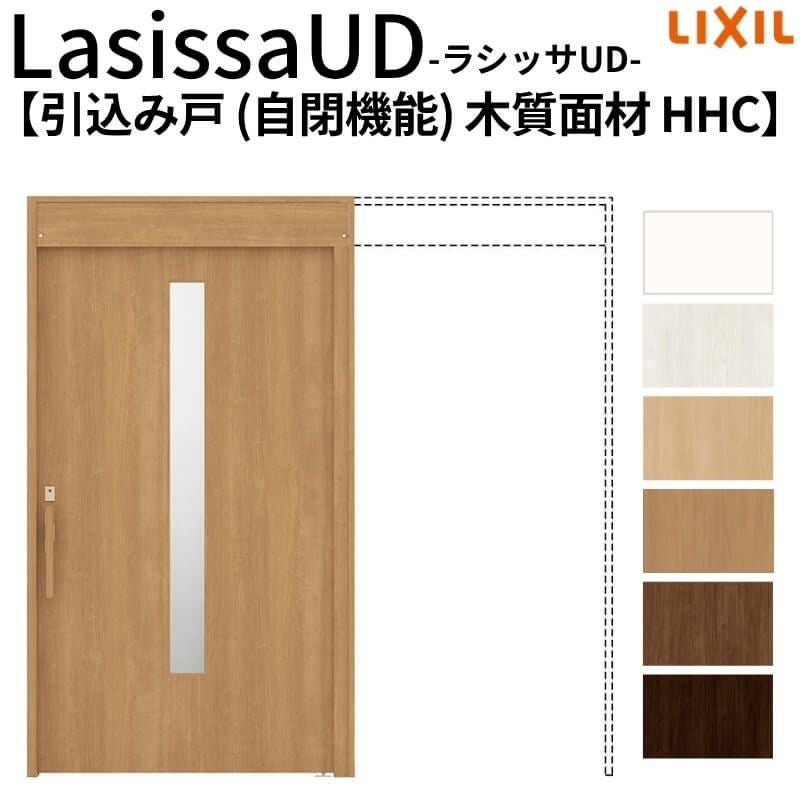 リクシル 室内引戸 ラシッサUD 上吊方式 引込み戸 自閉機能 木質面材 戸袋ユニットあり HHC ノンケーシング枠 採光タイプ 2020/2220/2620 室内引き戸 ドア 交換 リフォーム DIY 【リフォームおたすけDIY】 2枚目