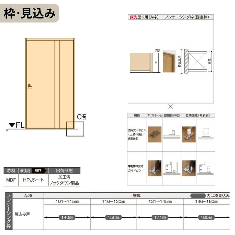 リクシル 室内引戸 ラシッサUD 上吊方式 引込み戸 自閉機能 不燃面材 戸袋ユニットなし HAA ノンケーシング枠 パネルタイプ 2020/2220/2620 室内引き戸 ドア 交換 リフォーム DIY 【リフォームおたすけDIY】 7枚目