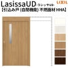 リクシル 室内引戸 ラシッサUD 上吊方式 引込み戸 自閉機能 不燃面材 戸袋ユニットなし HHA ノンケーシング枠 採光タイプ 2020/2220/2620 室内引き戸 ドア 交換 リフォーム DIY 【リフォームおたすけDIY】 2枚目