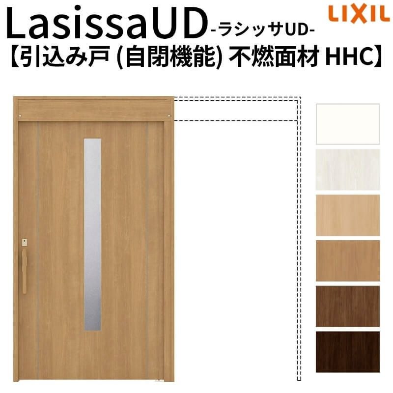 リクシル 室内引戸 ラシッサUD 上吊方式 引込み戸 自閉機能 不燃面材 戸袋ユニットなし HHC ノンケーシング枠 採光タイプ 2020/2220/2620 室内引き戸 ドア 交換 リフォーム DIY 【リフォームおたすけDIY】 2枚目