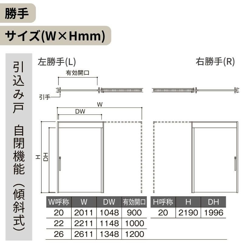 リクシル 室内引戸 ラシッサUD 上吊方式 引込み戸 自閉機能 不燃面材