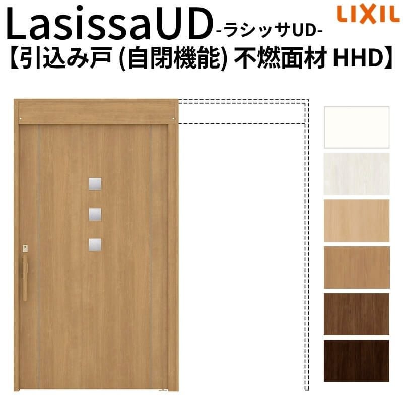 リクシル 室内引戸 ラシッサUD 上吊方式 引込み戸 自閉機能 不燃面材 戸袋ユニットなし HHD ノンケーシング枠 採光タイプ 2020/2220/2620 室内引き戸 ドア 交換 リフォーム DIY 【リフォームおたすけDIY】 2枚目