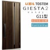 玄関ドア 断熱k2/k4仕様 ジエスタ２ 片開き G11型 W924×H2330mm エントリーシステム/FamiLock対応玄関ドア リクシル LIXIL トステム TOSTEM 住宅 ドア 玄関サッシ アルミサッシ 交換 リフォーム DIY