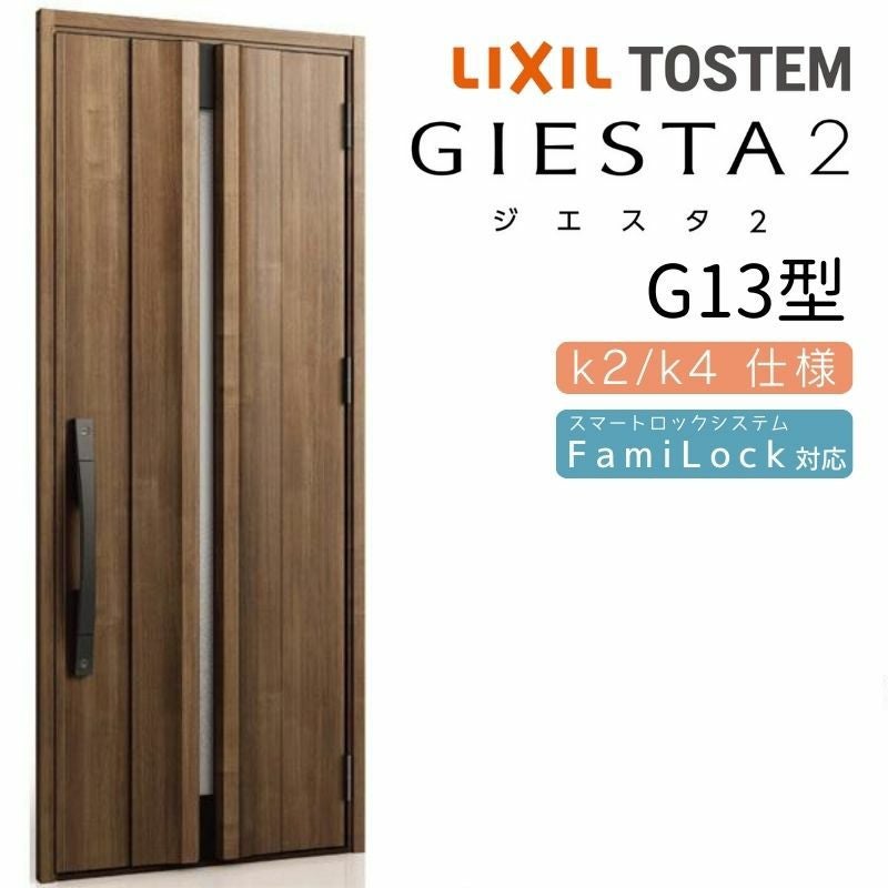 玄関ドア 断熱k2/k4仕様 ジエスタ2 片開き G13型 W924×H2330mm