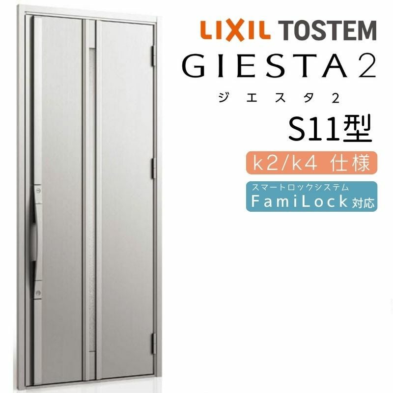 玄関ドア 断熱k2/k4仕様 ジエスタ2 片開き P11型 W924×H2330mm