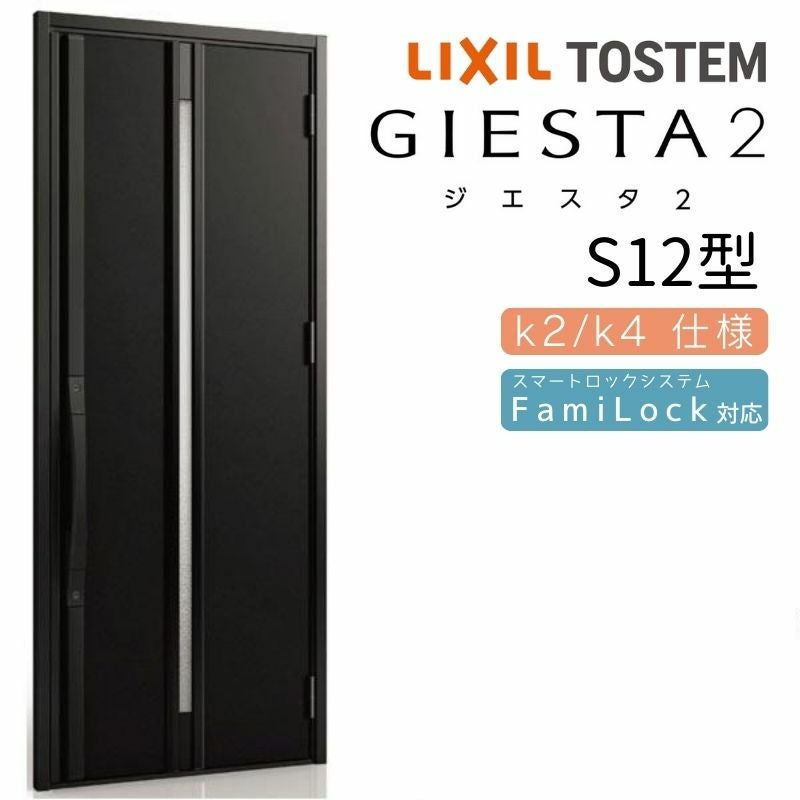 玄関ドア 断熱k2/k4仕様 ジエスタ2 片開き S14型 W924×H2330mm