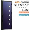 玄関ドア 断熱k2/k4仕様 ジエスタ２ 片開き S18型 W924×H2330mm エントリーシステム/FamiLock対応玄関ドア リクシル LIXIL トステム TOSTEM 住宅 ドア 玄関サッシ アルミサッシ 交換 リフォーム DIY