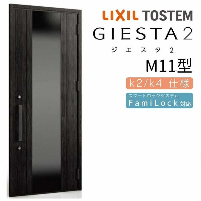 玄関ドア 断熱k2仕様 ジエスタ2 片開き M94型 W924×H2330mm