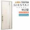 玄関ドア 断熱k2/k4仕様 ジエスタ２ 片開き M13型 W924×H2330mm エントリーシステム/FamiLock対応玄関ドア リクシル LIXIL トステム TOSTEM 住宅 ドア 玄関サッシ アルミサッシ 交換 リフォーム DIY