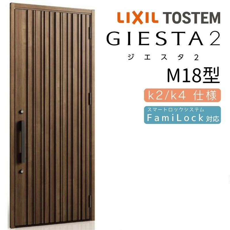 リクシルES玄関断熱ドア　新品　未使用 LIXIL（リクシル） 断熱玄関引戸 光悦K3 2枚建戸 ランマ付き 40型(千本