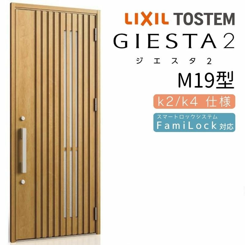 玄関ドア 断熱k2/k4仕様 ジエスタ2 片開き M27型 W924×H2330mm