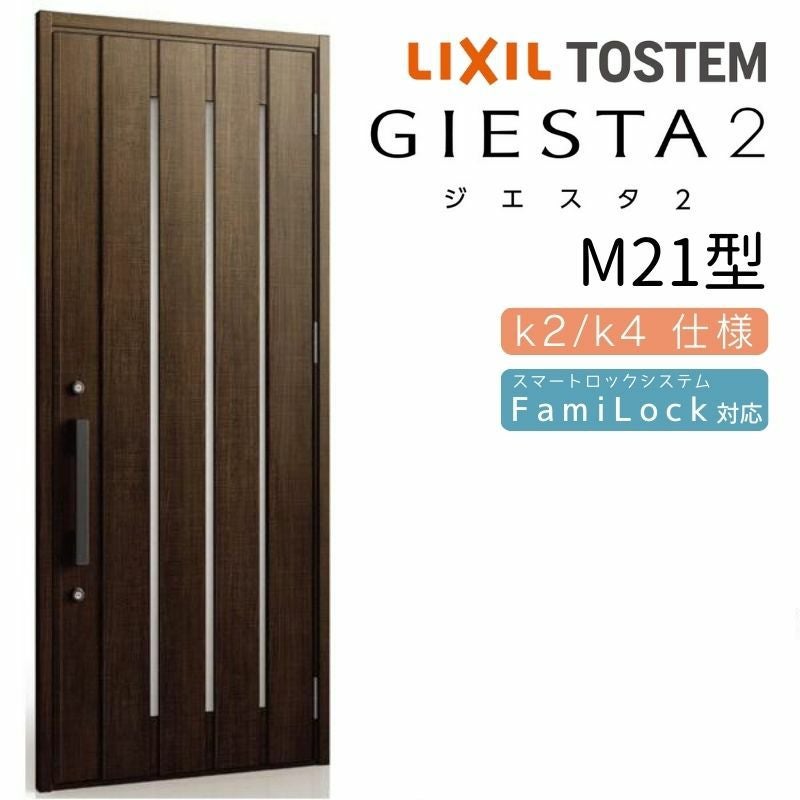 玄関ドア 断熱k2/k4仕様 ジエスタ2 片開き M18型 W924×H2330mm