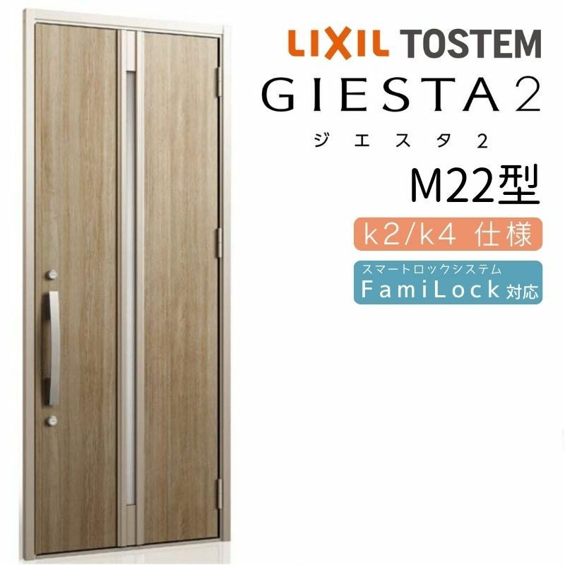 玄関ドア 断熱k2/k4仕様 ジエスタ2 片開き M22型 W924×H2330mm 